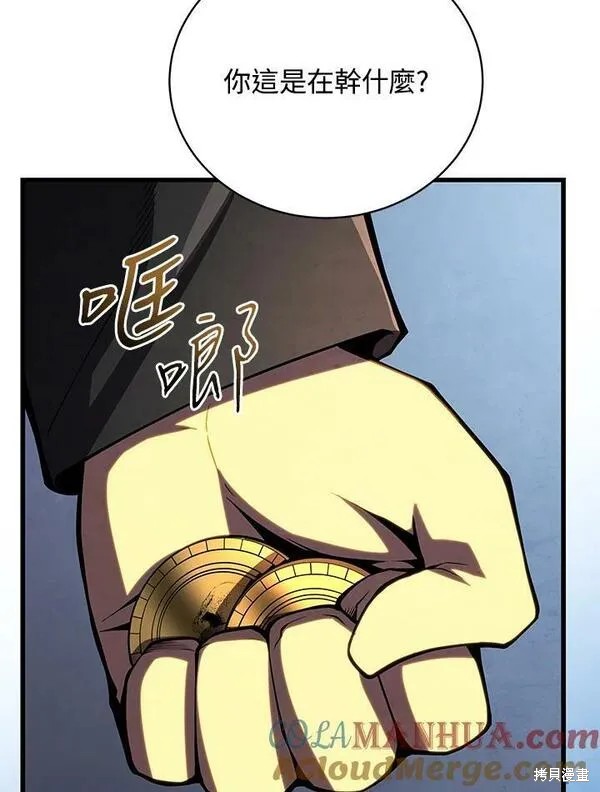 剑术的名称漫画,第66话1图