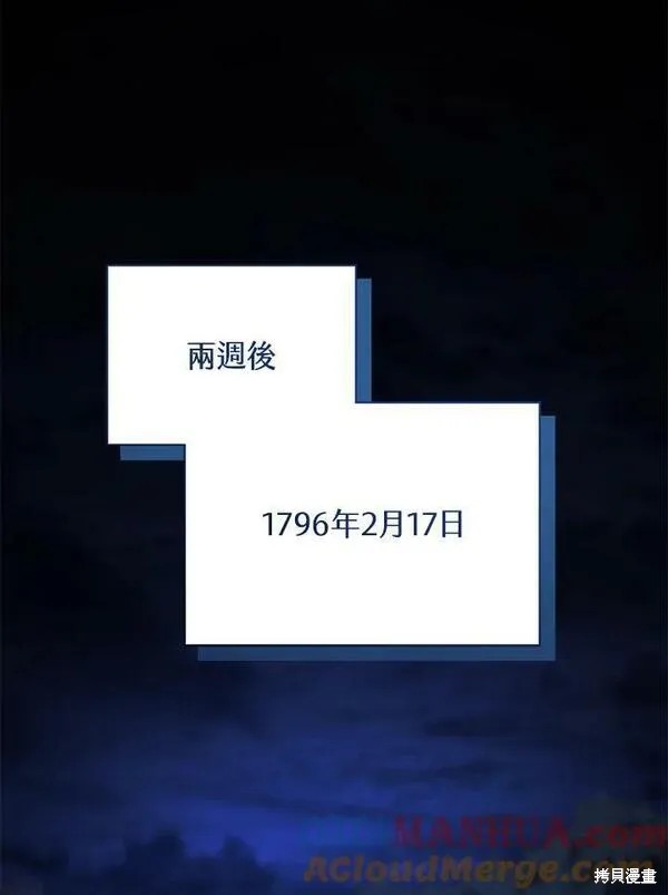 剑术的名称漫画,第74话1图