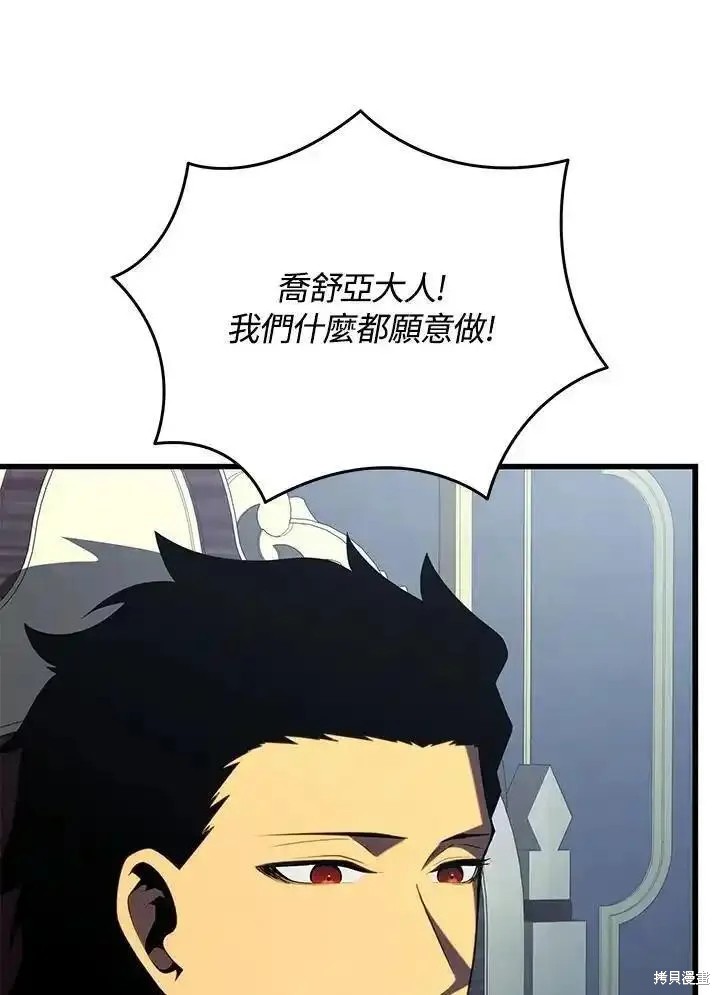 剑术体系漫画,第98话1图