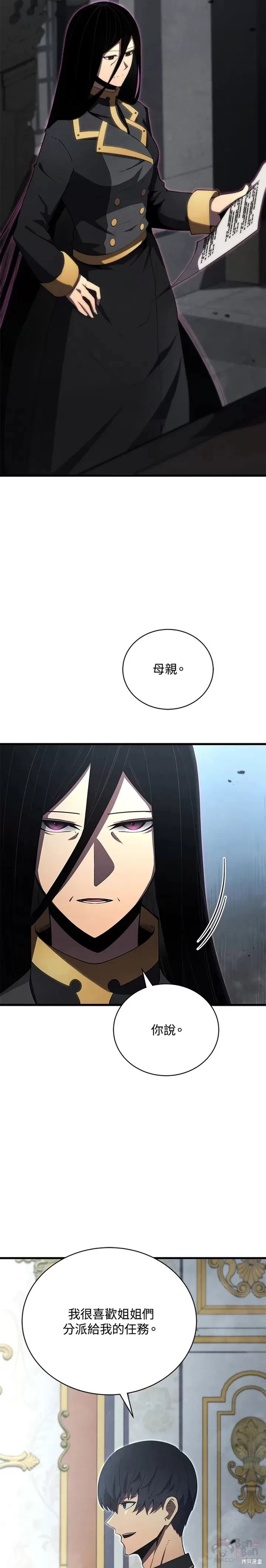 剑术的名称漫画,第28话1图