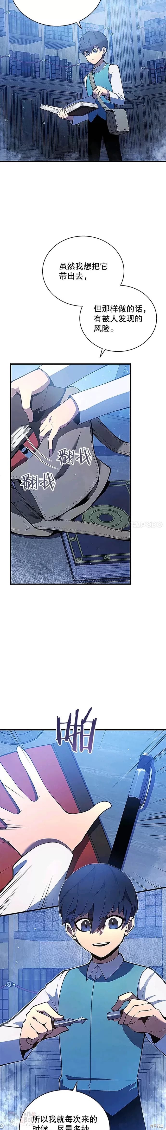 剑术的名称漫画,第05话1图