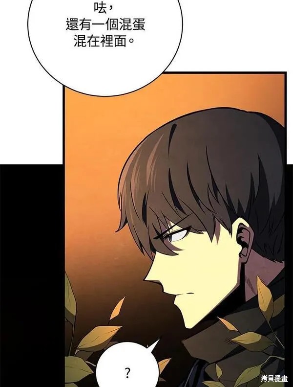 剑术推荐漫画,第75话2图