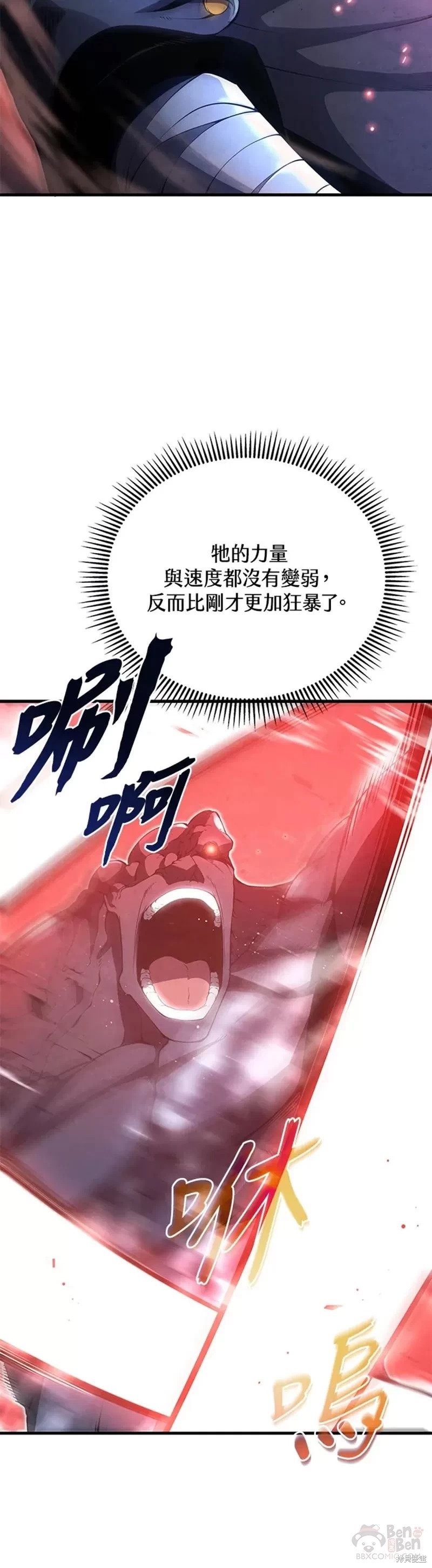 剑术的名称漫画,第30话2图