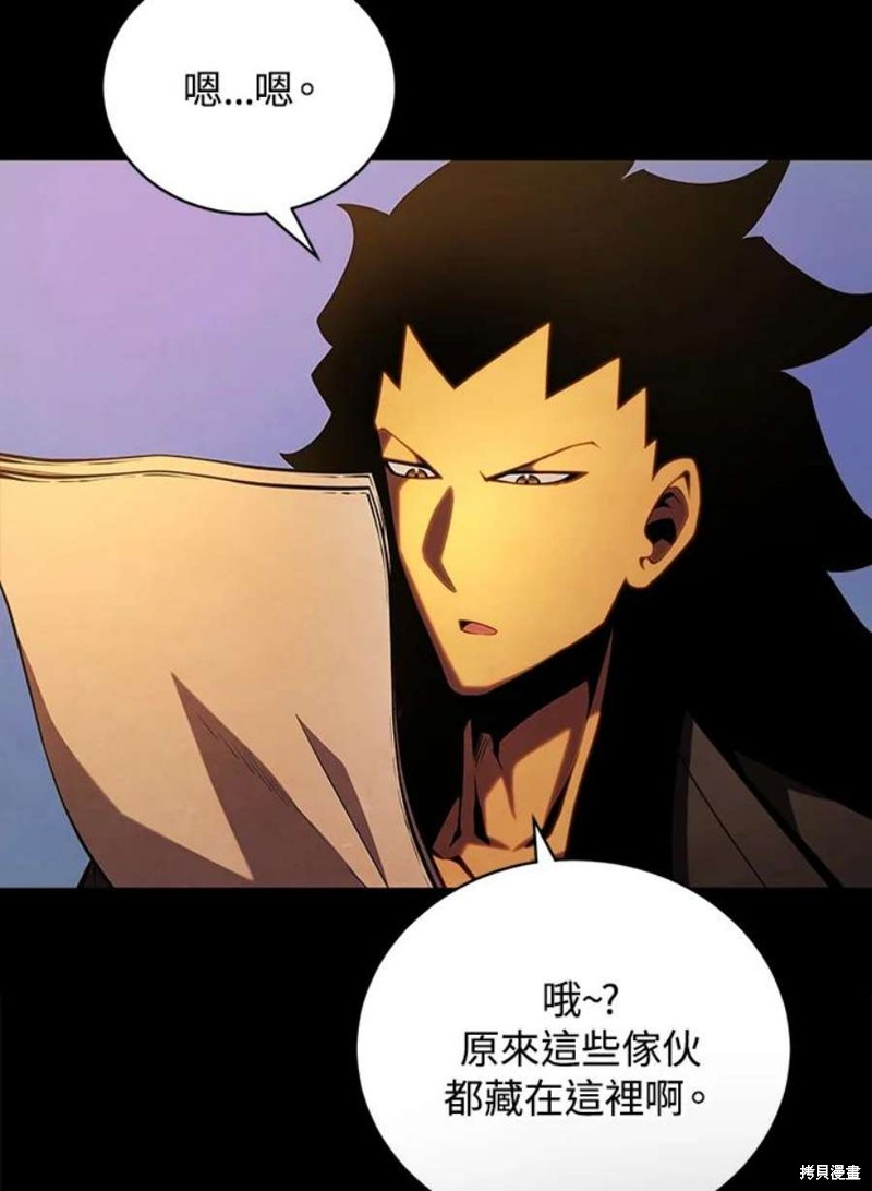 剑术的名称漫画,第48话2图