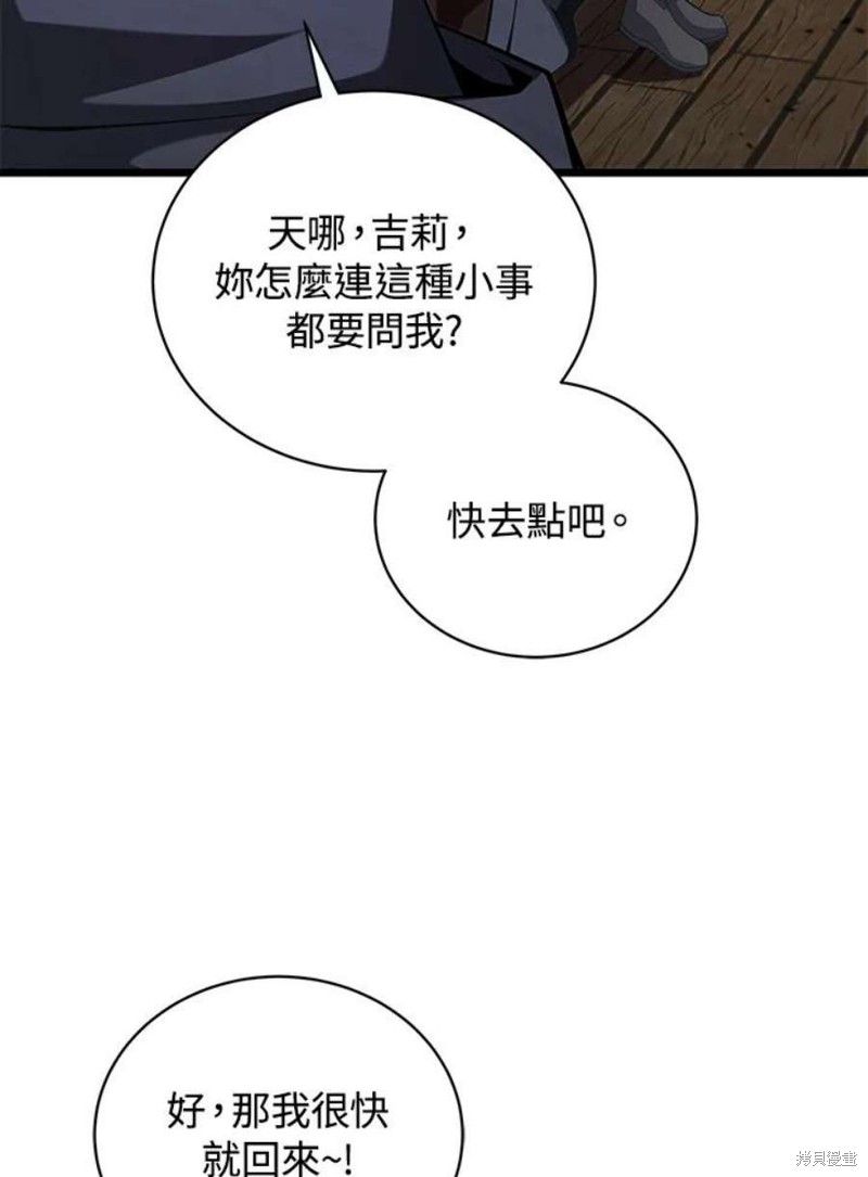 剑术第一人漫画,第46话2图