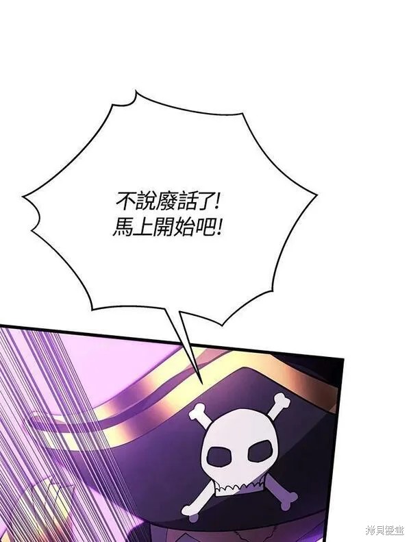 剑术的名称漫画,第67话2图