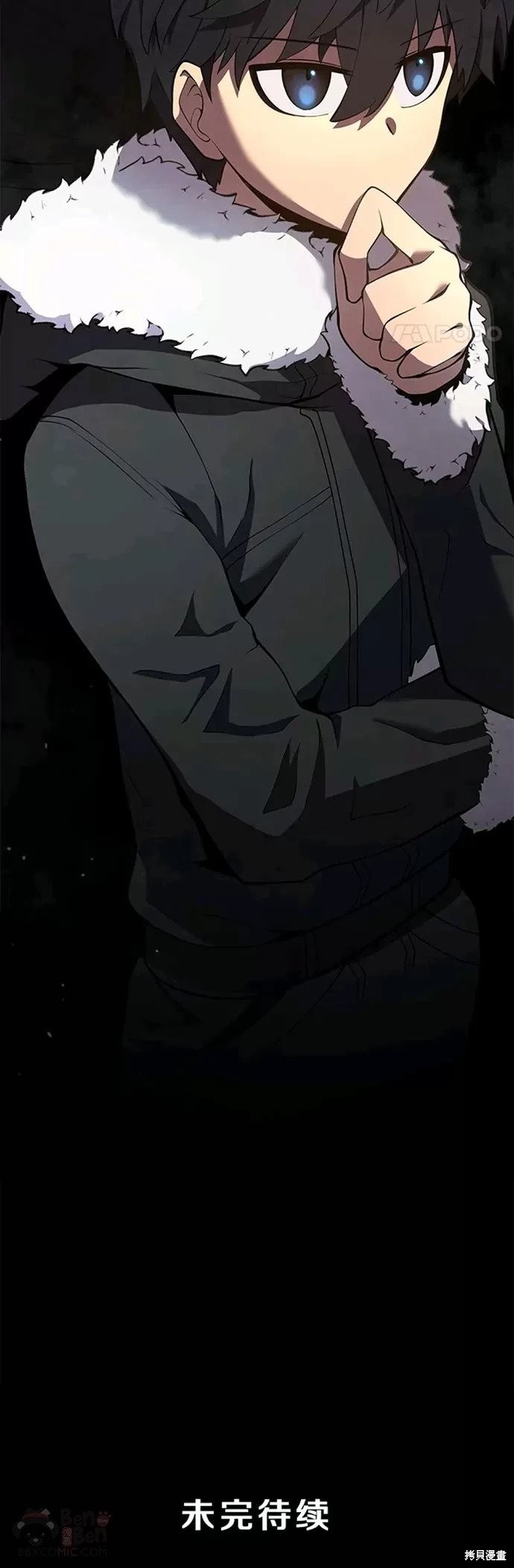 剑术大家漫画,第09话2图