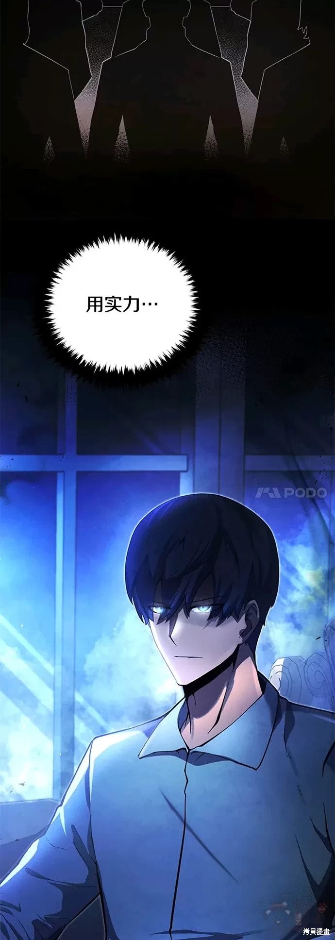 剑术的名称漫画,第19话1图