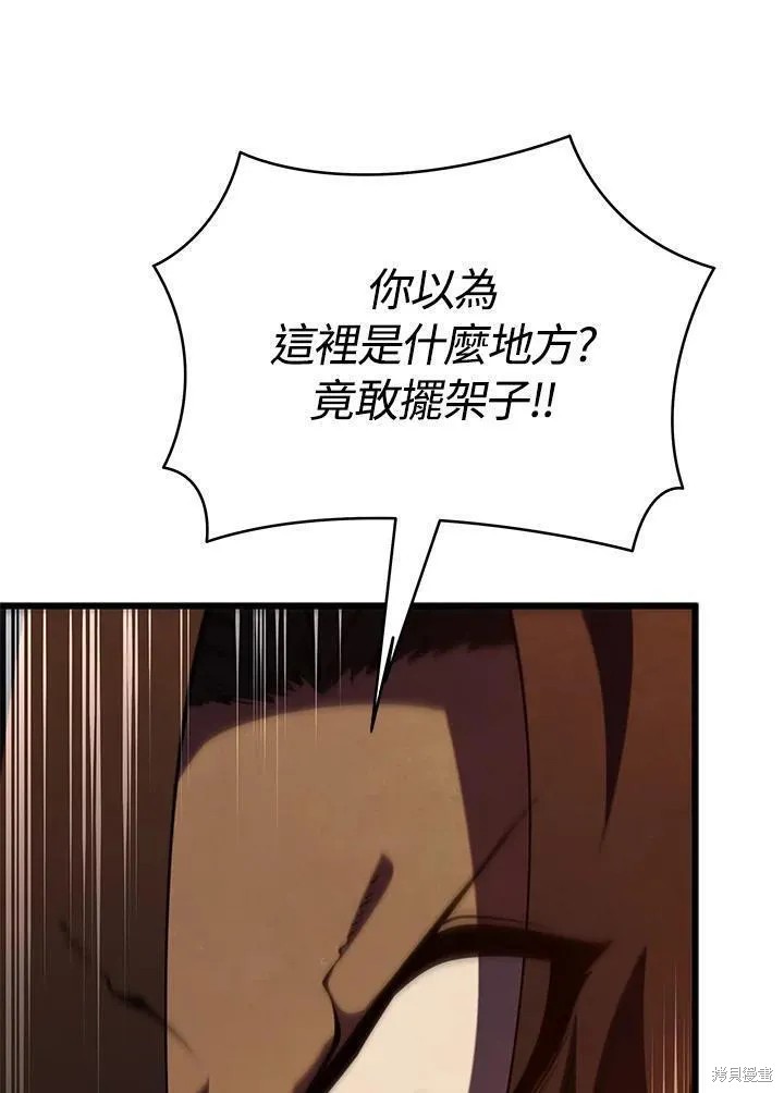 剑术的名称漫画,第90话2图