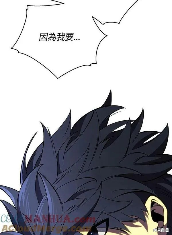 剑术的名称漫画,第70话1图