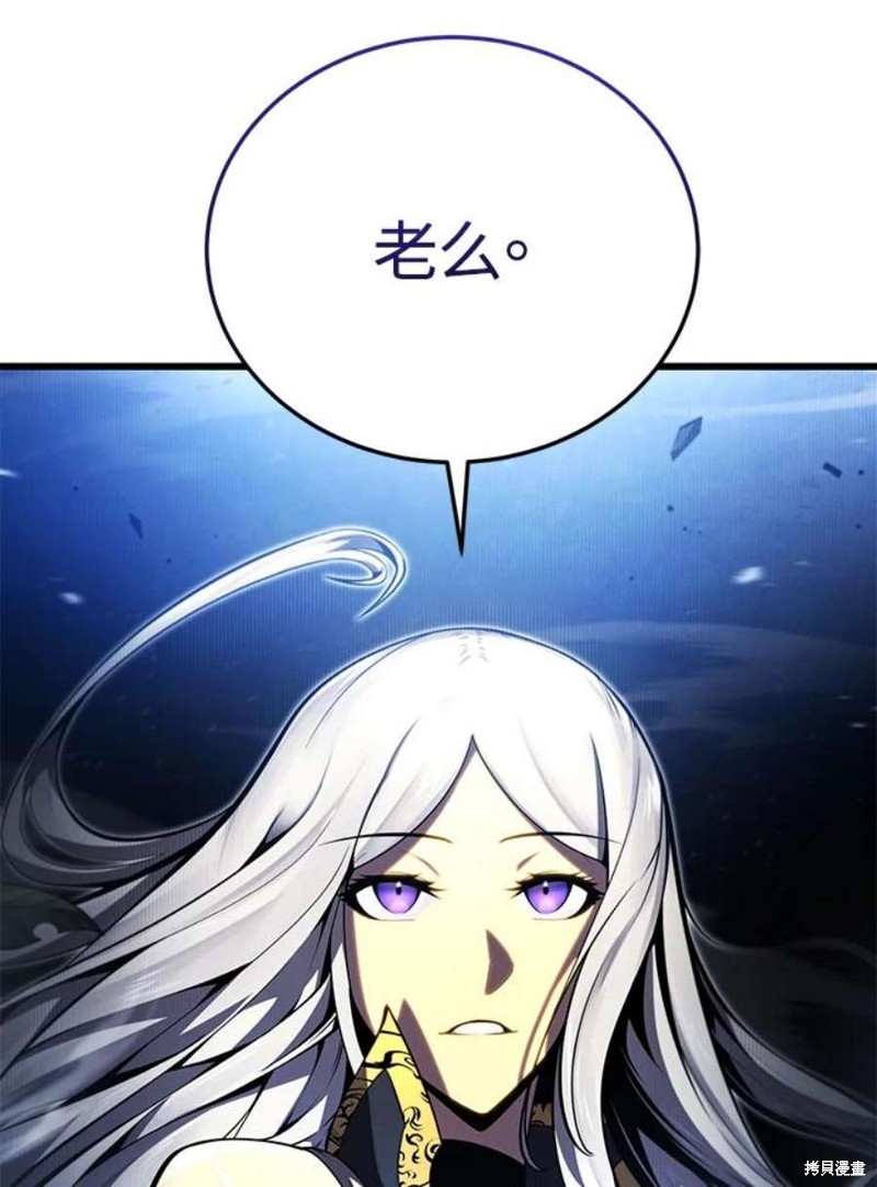 剑术的名称漫画,第55话2图