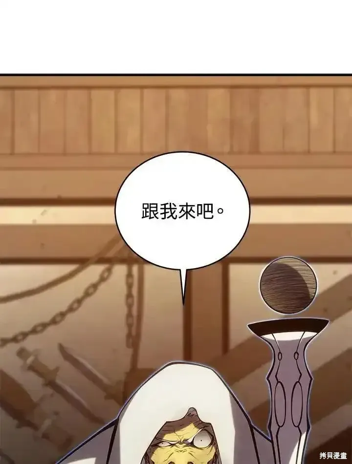 剑术的名称漫画,第100话2图