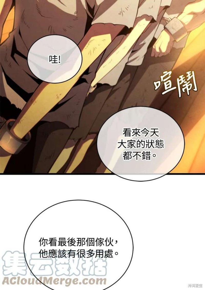 剑术体系漫画,第41话1图