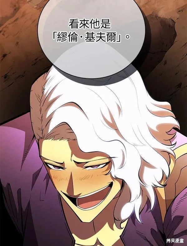 剑术推荐漫画,第75话1图