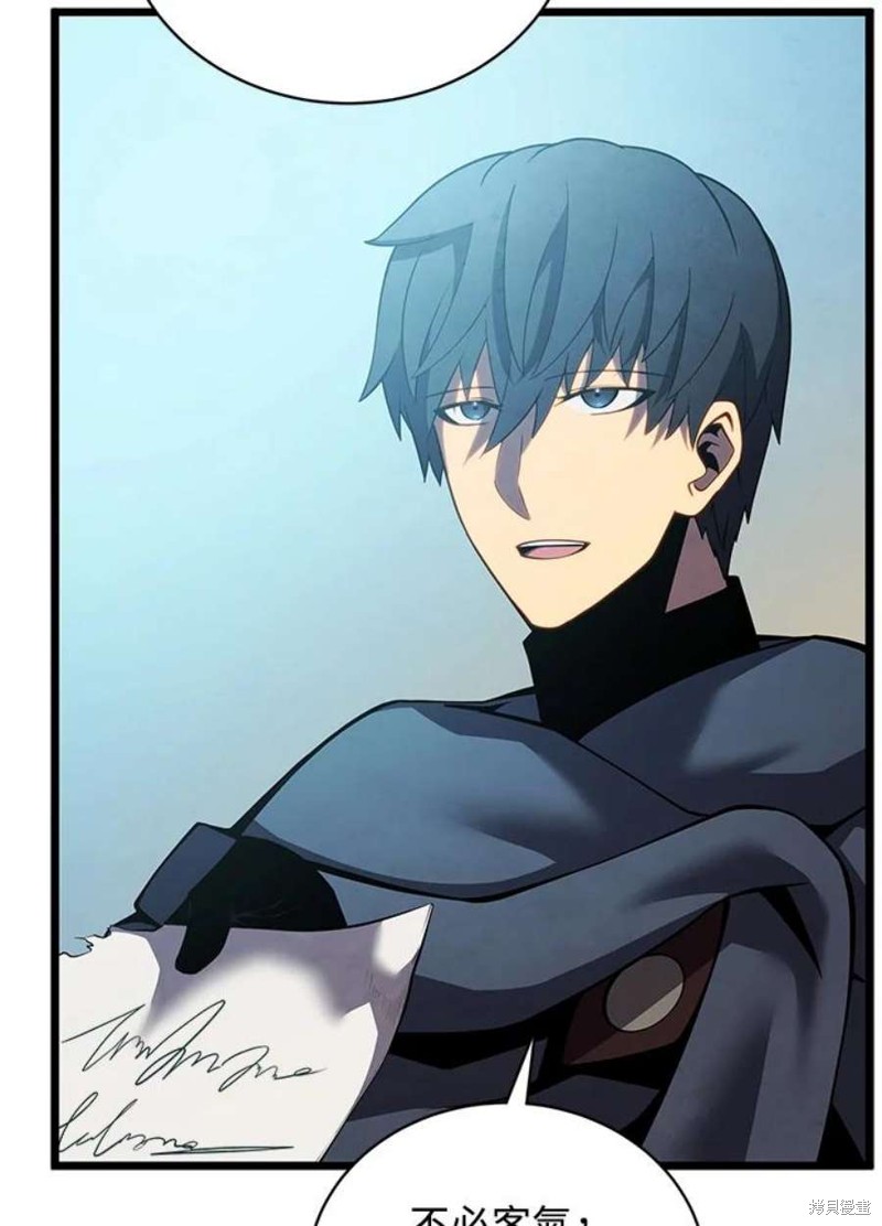 剑术第一人漫画,第46话2图