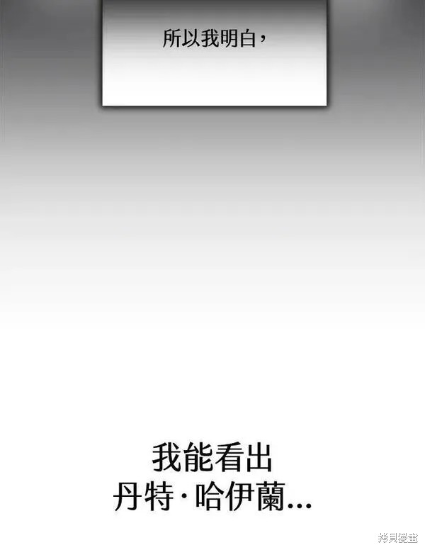 剑术体系漫画,第71话1图
