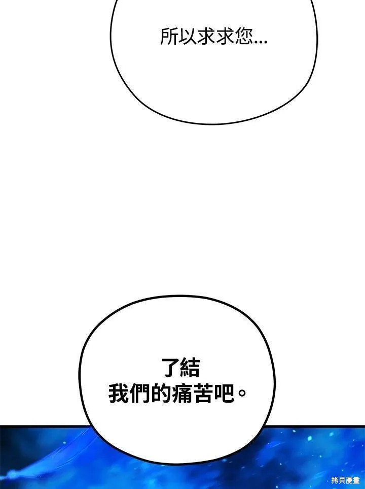 剑术体系漫画,第79话1图
