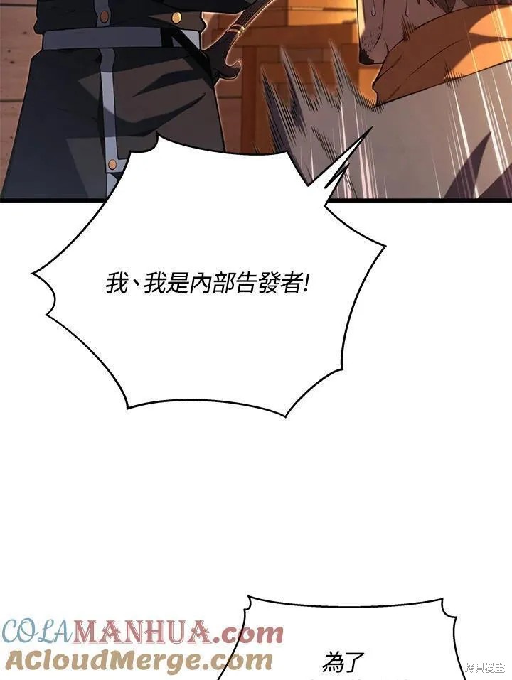 剑术的名称漫画,第90话1图