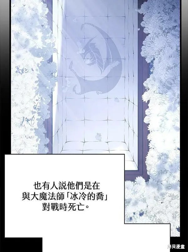 剑术名家漫画,第61话2图