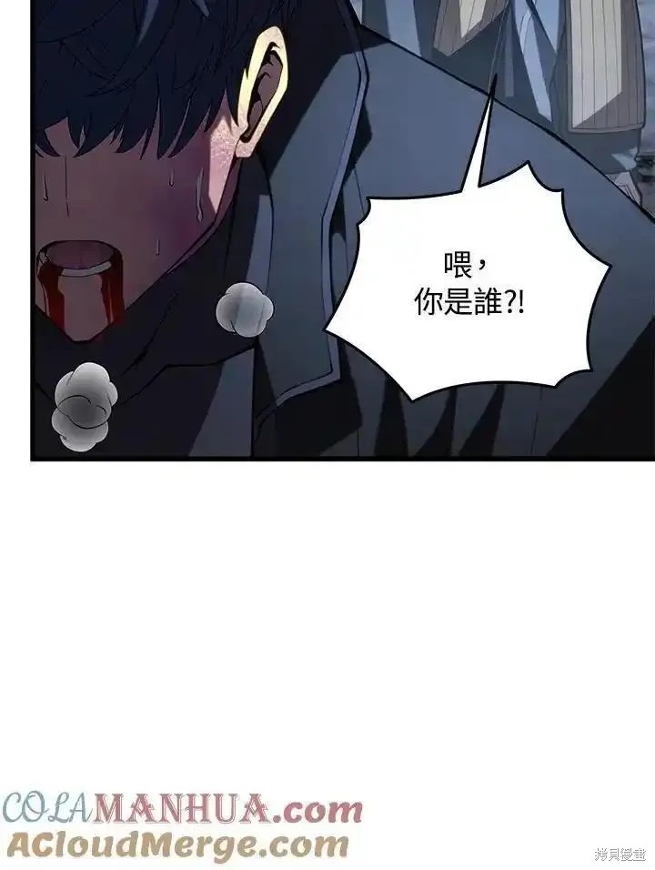 剑术的名称漫画,第94话1图