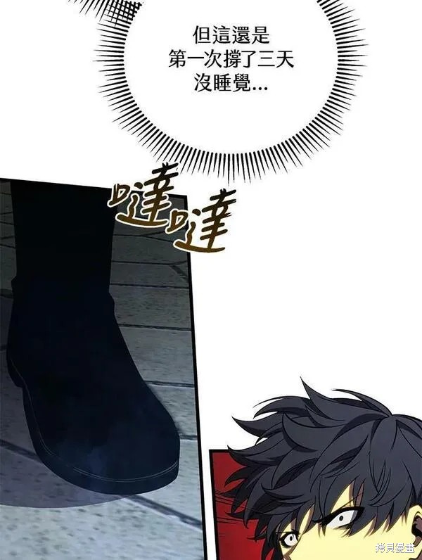 剑术的名称漫画,第68话2图
