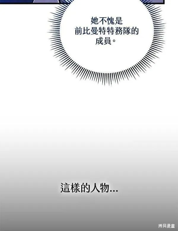 剑术体系漫画,第62话2图