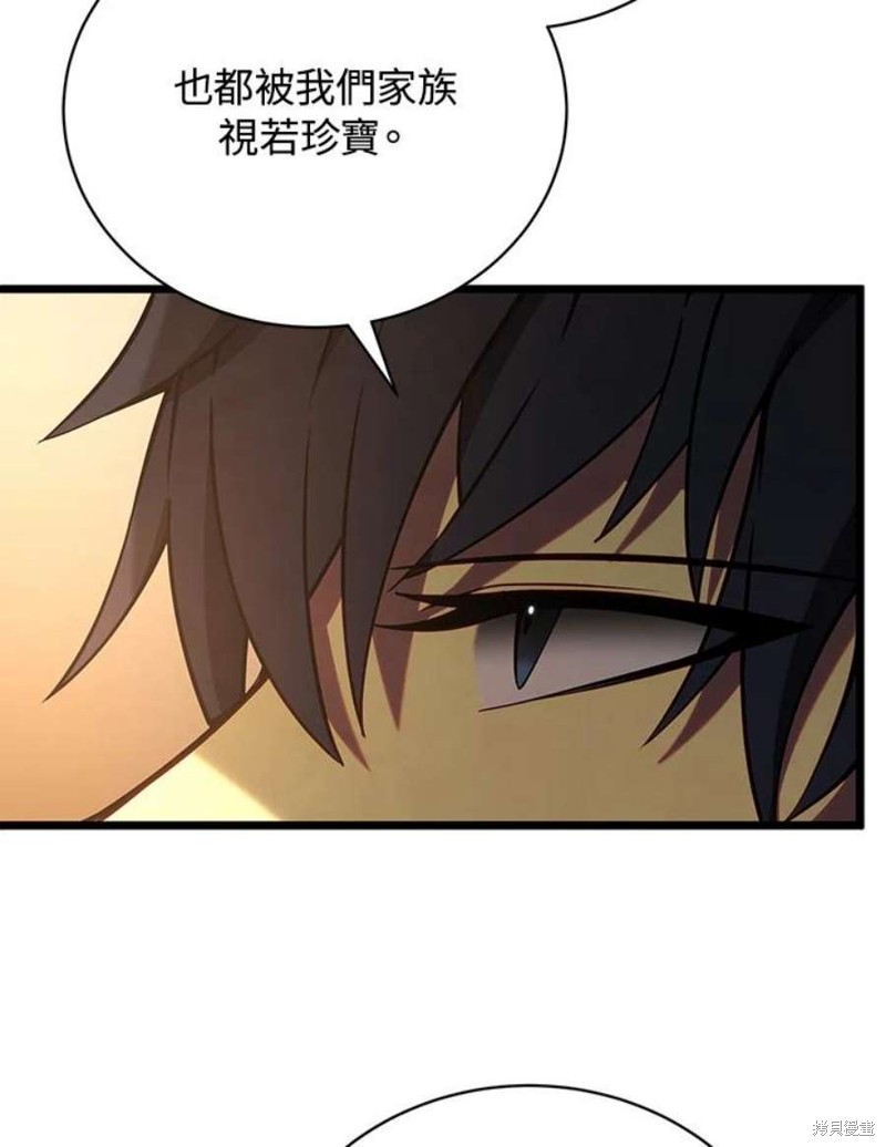 剑术的名称漫画,第42话1图
