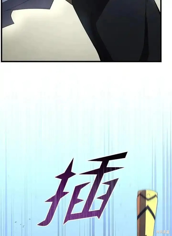 剑术的名称漫画,第94话1图