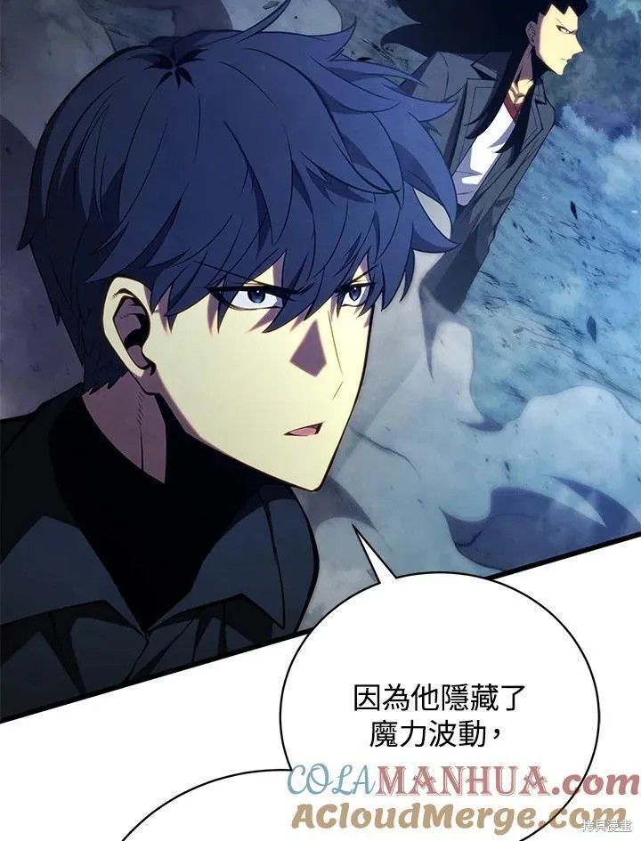 剑术的名称漫画,第77话1图
