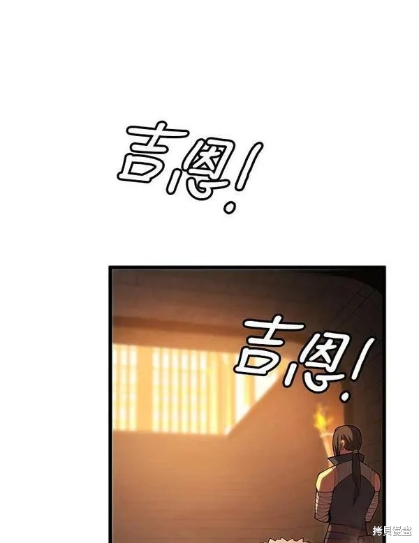 剑术的名称漫画,第69话2图