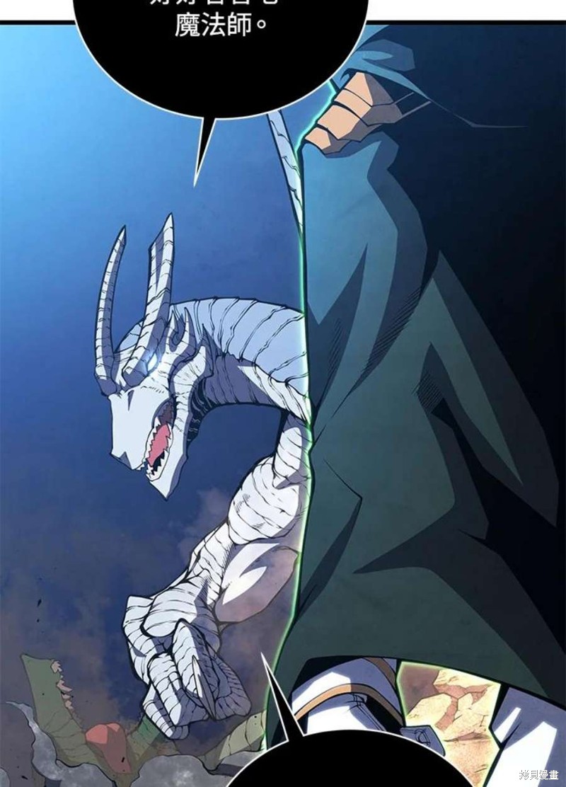 剑术体系漫画,第54话1图