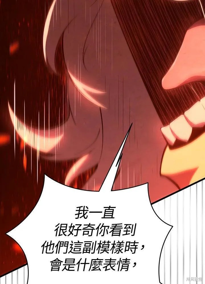 剑术大家漫画,第76话2图