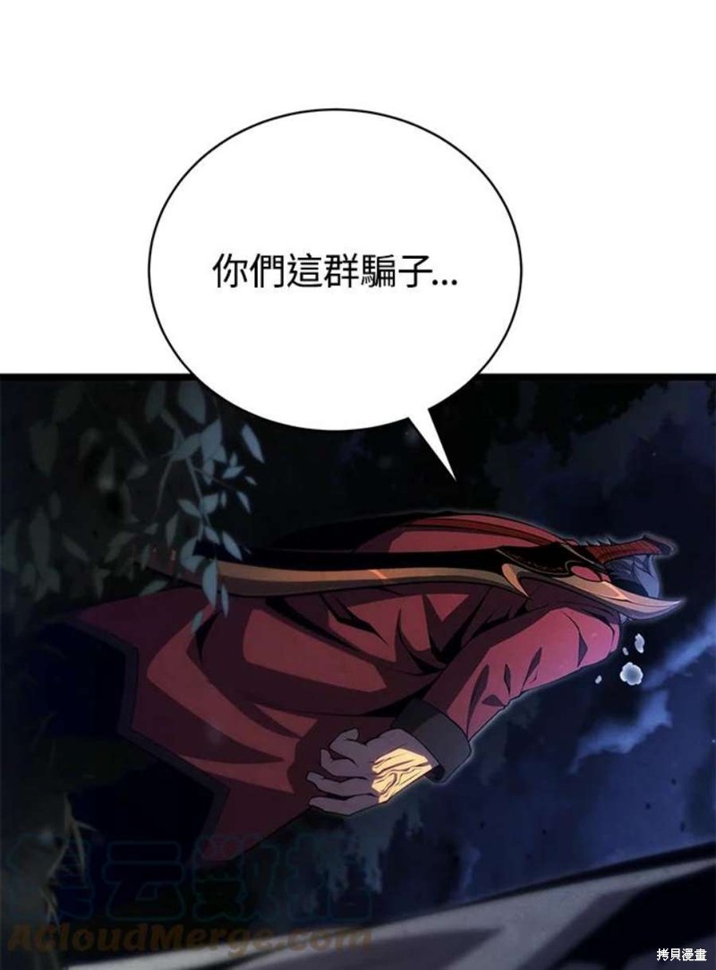 剑术的名称漫画,第43话1图