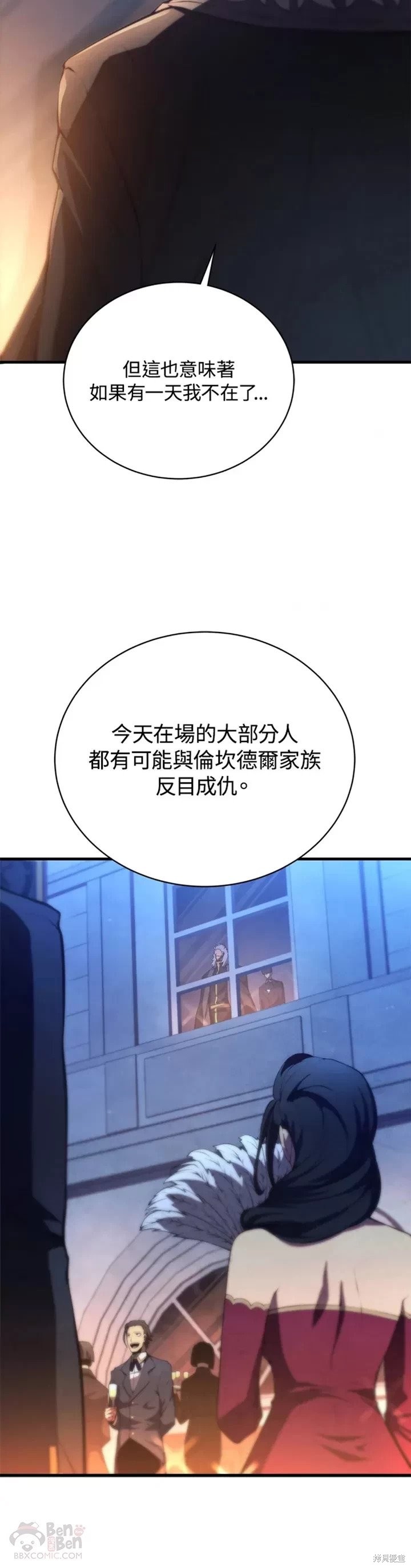 剑术的名称漫画,第32话2图