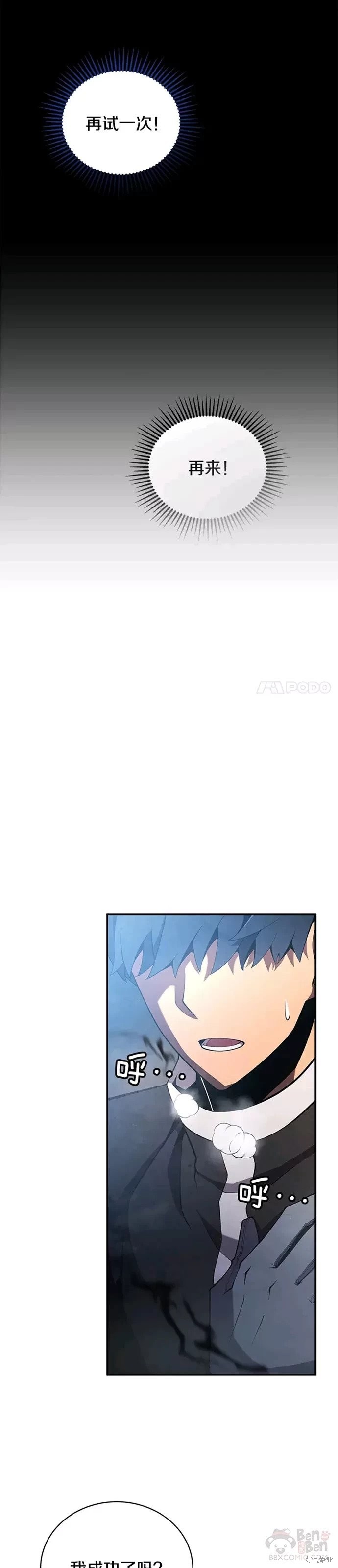 剑术的名称漫画,第18话2图