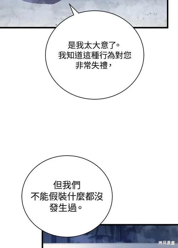 剑术大家漫画,第63话2图