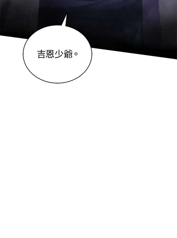 剑术的名称漫画,第64话1图