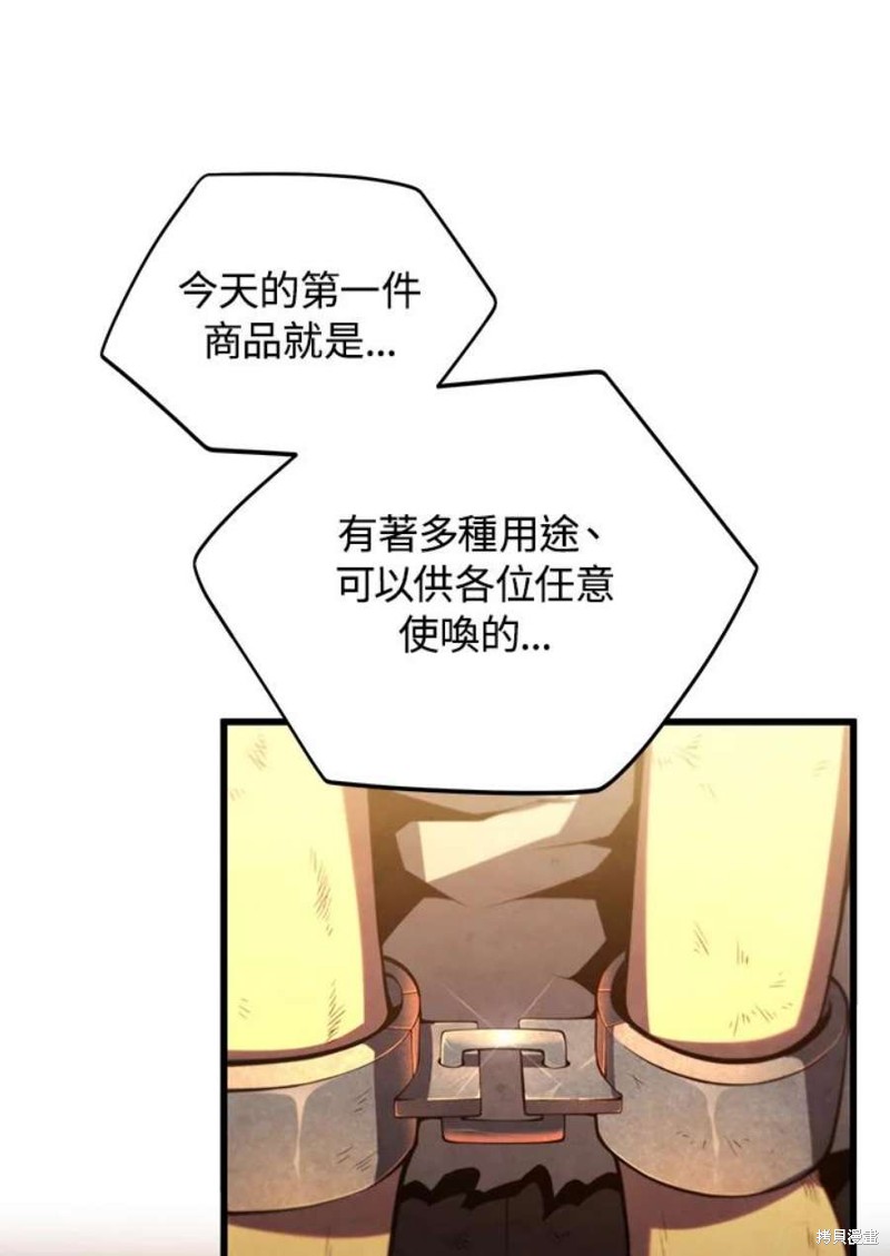 剑术体系漫画,第41话1图