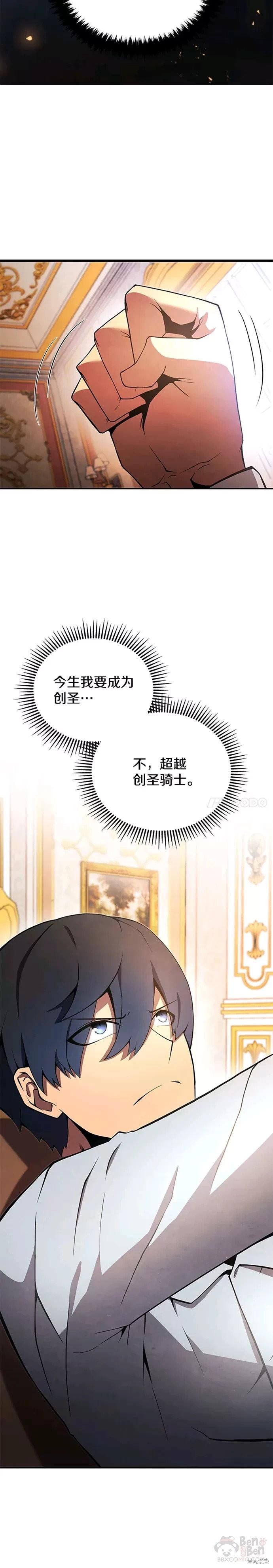剑术的名称漫画,第19话1图