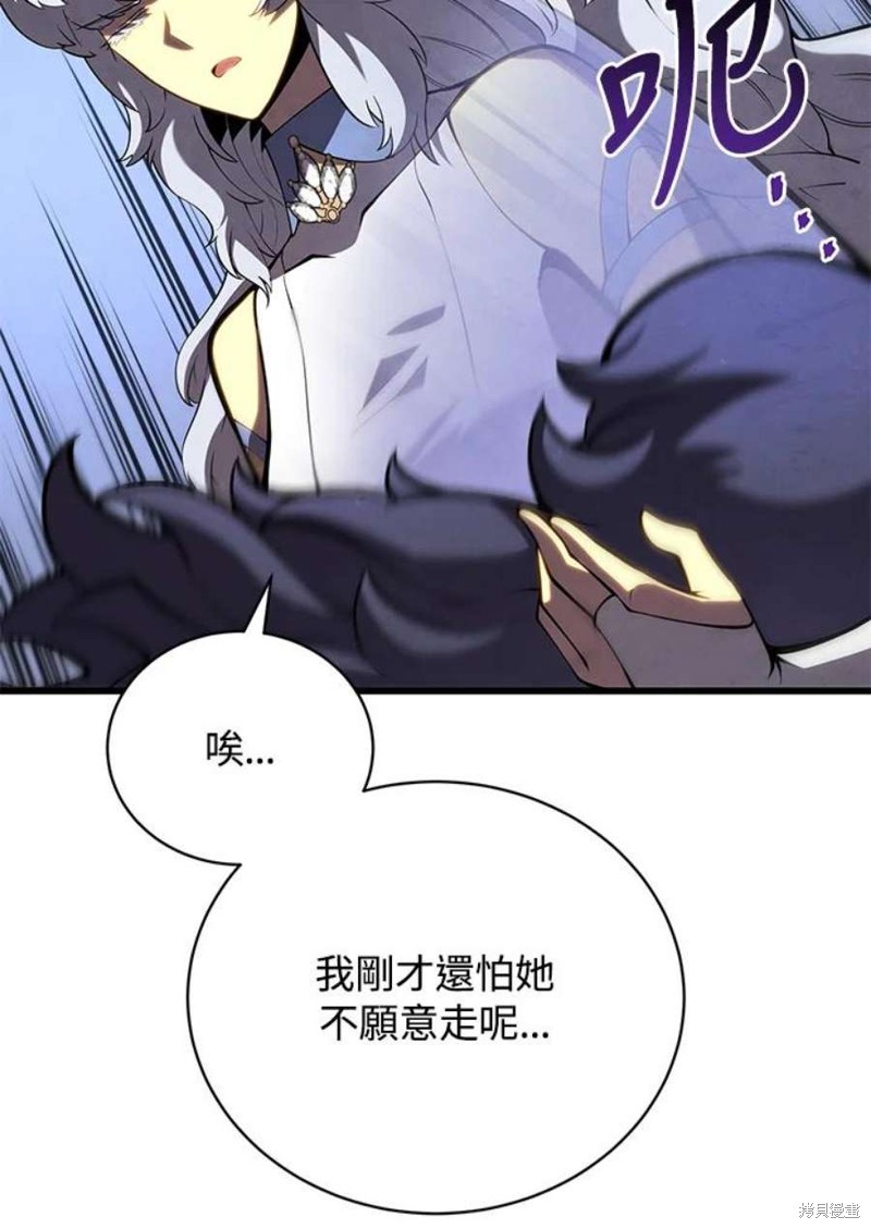 剑术体系漫画,第51话1图