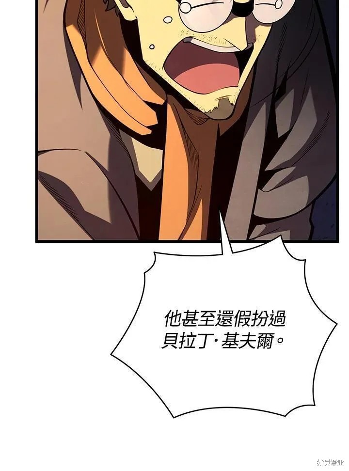 剑术的名称漫画,第90话1图