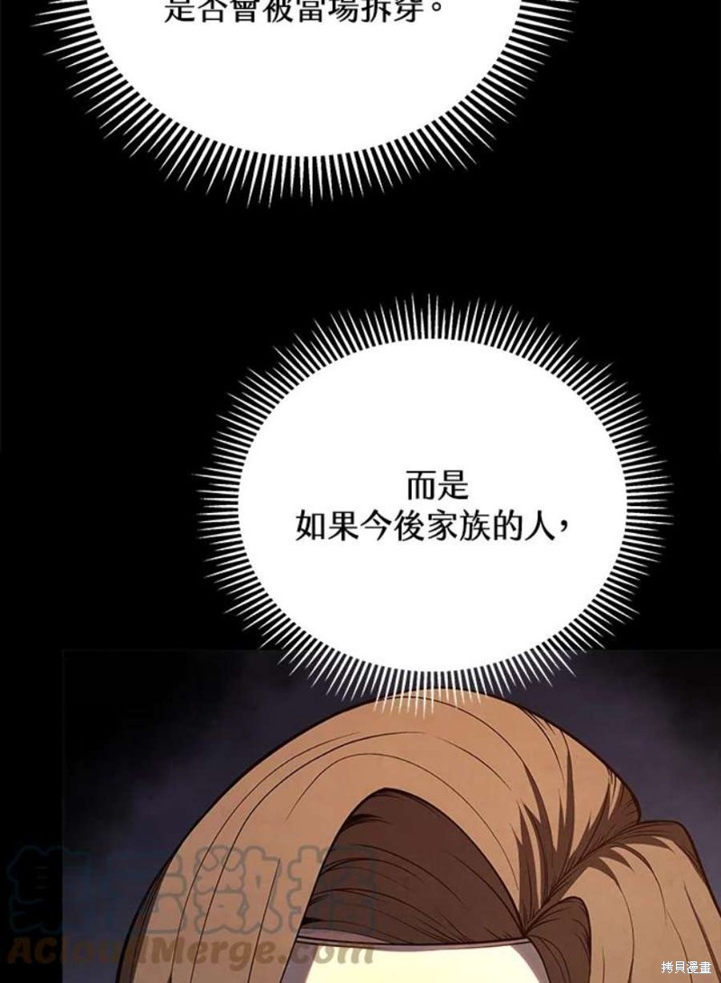 剑术第一人漫画,第42话1图