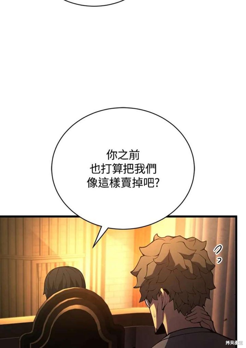 剑术体系漫画,第41话2图