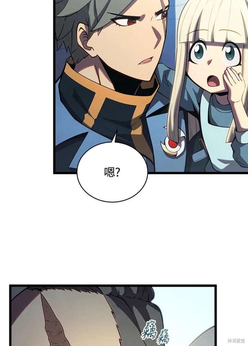剑术体系漫画,第46话2图