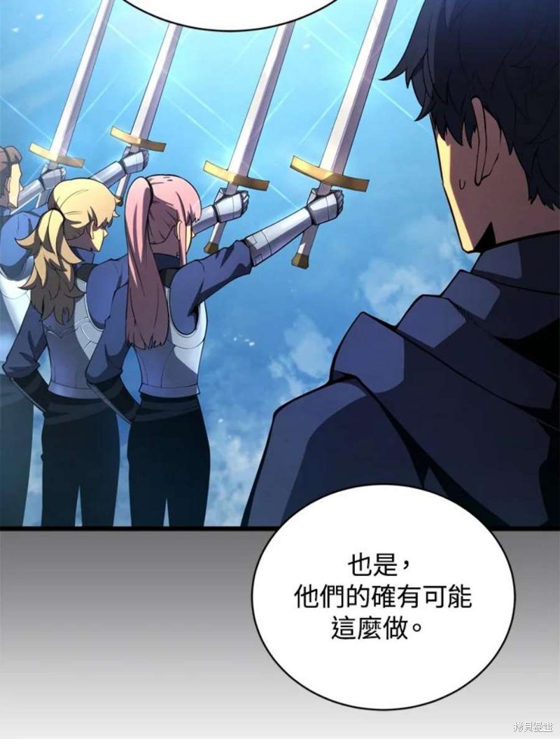 剑术的名称漫画,第38话2图