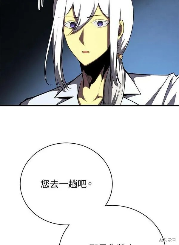 剑术的名称漫画,第68话1图