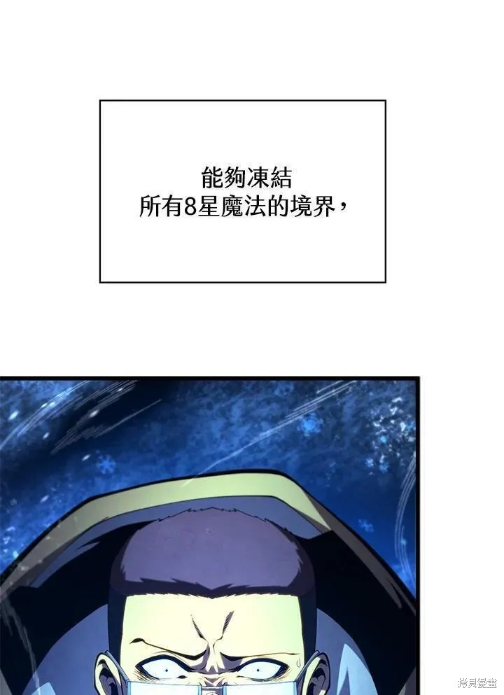 剑术的名称漫画,第82话1图