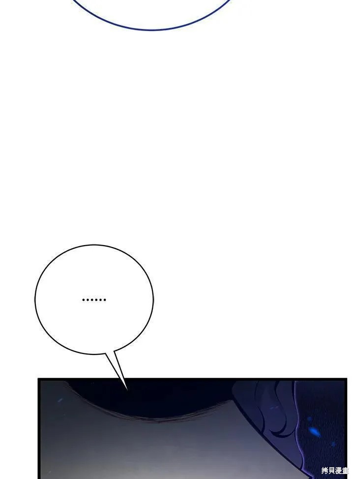 剑术体系漫画,第79话2图