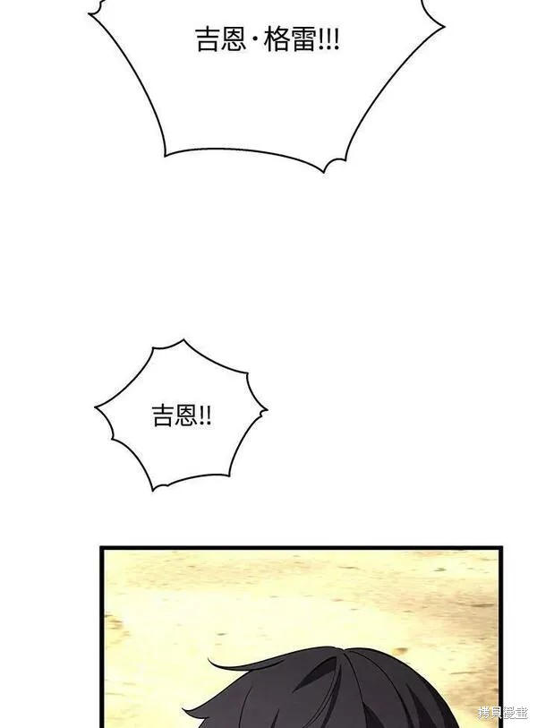 剑术的名称漫画,第69话2图