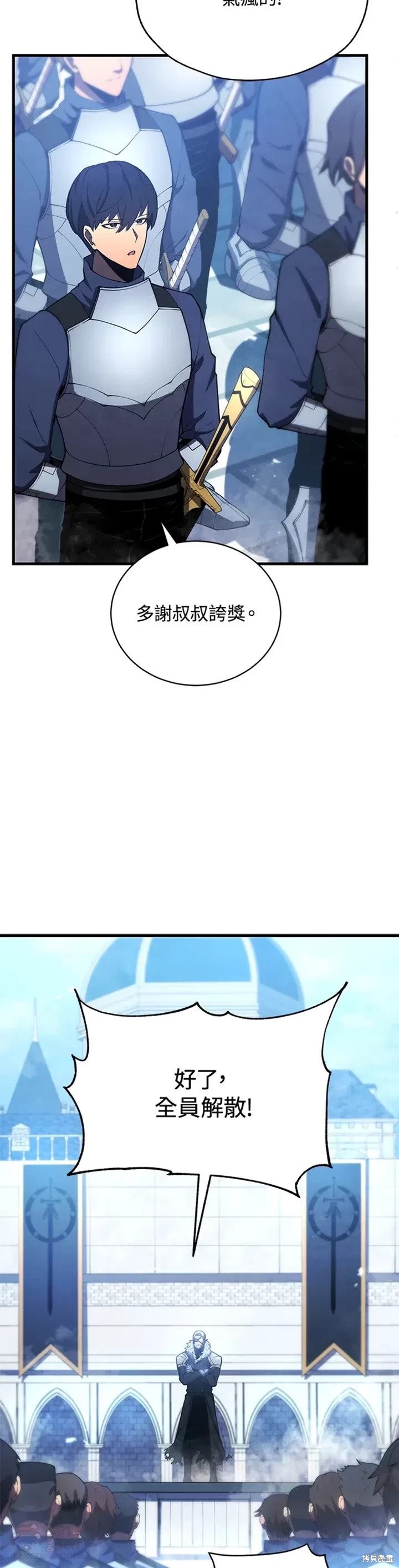 剑术名门的小儿子全集完整版解说漫画,第27话2图